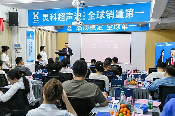 灵科超声波