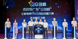 2022年灵科超声波获得广东“众创杯”创业创新大赛金奖