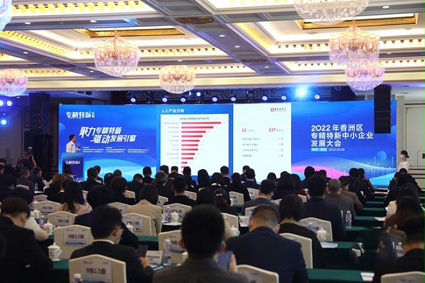 灵科超声波荣获珠海市香洲区专精特新中小企业授牌！