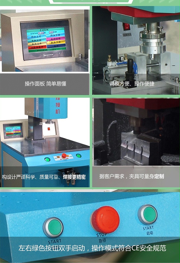 3000W定位旋熔机  3000W定位旋熔机