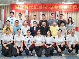 携手合作，共赢未来！灵科伺服超声波新品发布会圆满举行