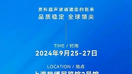 展会邀约丨灵科超声波邀您莅临Medtec2024医疗科技盛会