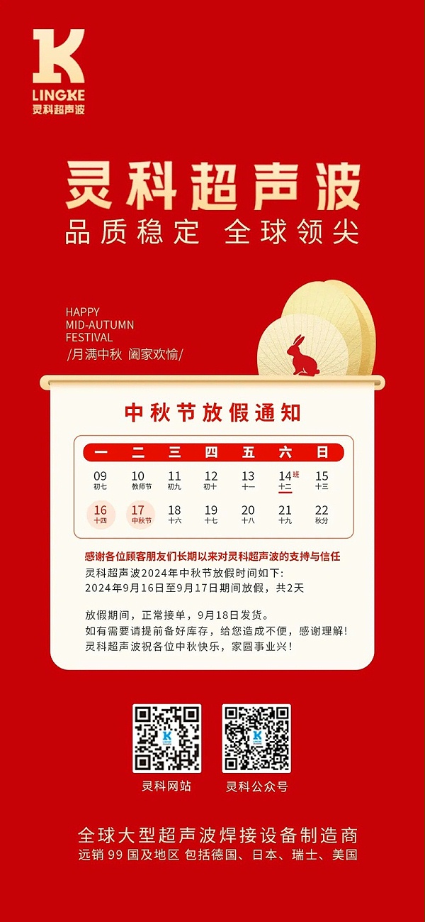 中秋放假通知 中秋放假通知