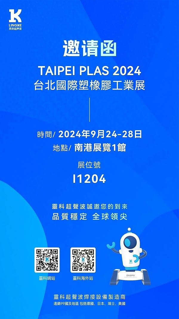 台北展会海波 台北展会海波