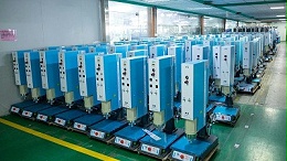 珠海超声波焊接机品牌，进口好还是国产好？