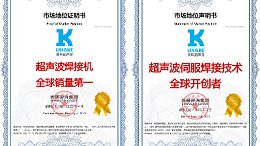 全球开创者+全球销量第一！灵科超声波双料认证引发行业关注