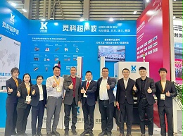 慕尼黑上海电子展圆满结束，灵科超声波人气“热辣滚烫”！