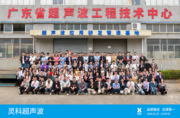 灵科超声波