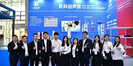 2023年灵科超声波SIAF广州自动化技术及装备展览会