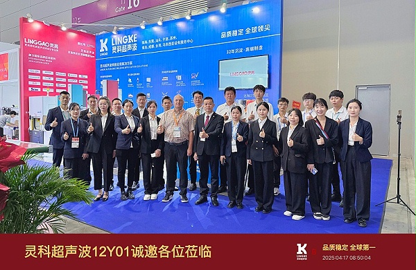 灵科深圳橡塑展