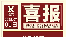 同行看呆！灵科超声波三大军团狂揽增长，最猛部门飙升近5倍！