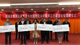 助力乡村振兴，灵科超声波参加阳江、茂名市乡村振兴活动项目