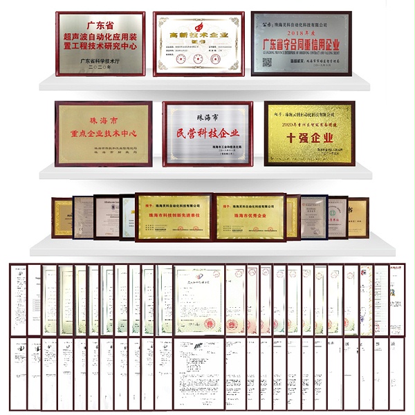 灵科超声波荣誉 灵科超声波荣誉