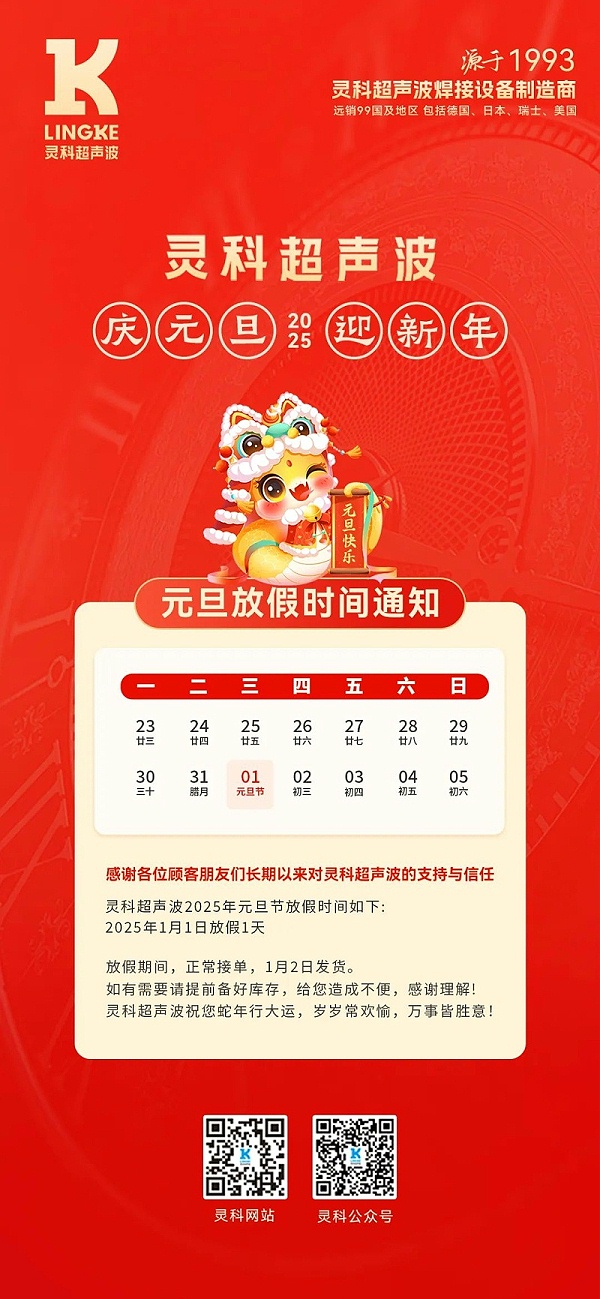 微信图片_20241227101755