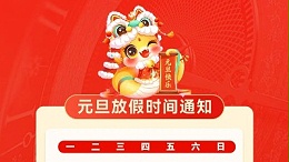 灵科超声波2025年元旦假期通知及库存备货提醒