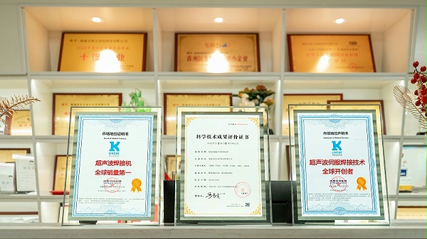 灵科超声波