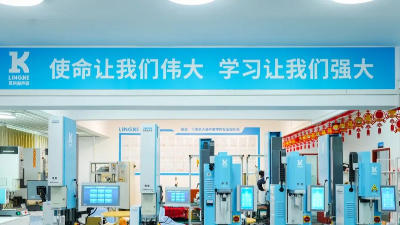 掘金2024！灵科伺服超声波新品<i style='color:red'>发布会</i>等您来！