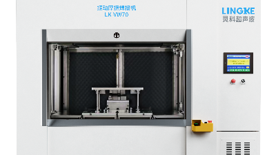 振动摩擦焊接技术：高效连接热塑性材料的先进工艺