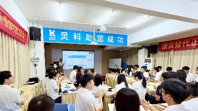 决战2025！灵科超声波这场会议信息量巨大！