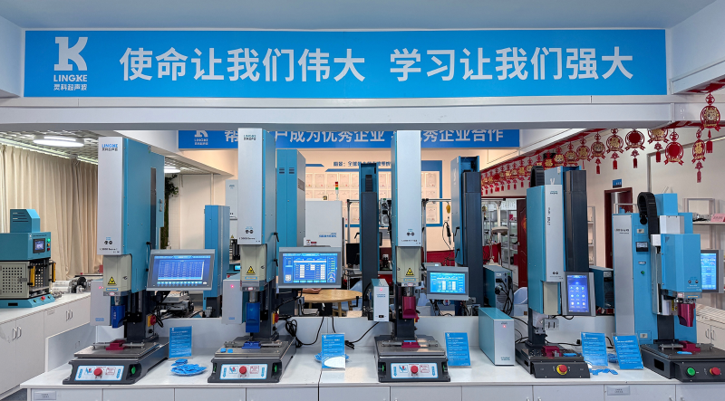 灵科超声波 灵科超声波