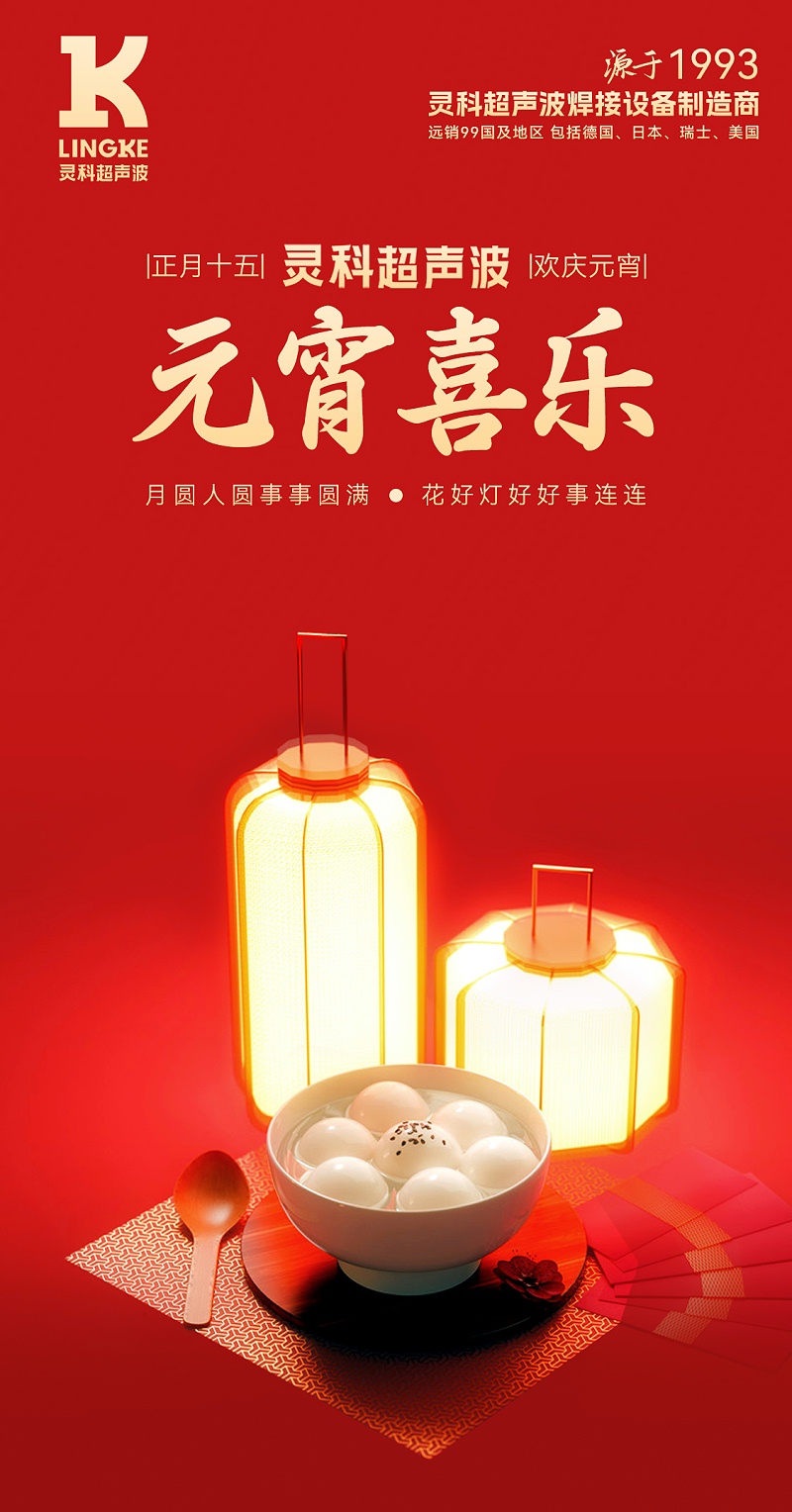 网站-灵科超声波 网站-灵科超声波