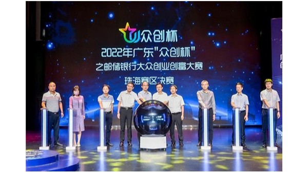 终极对决 灵科超声波获“众创杯”创新创业大赛珠海赛区金奖！