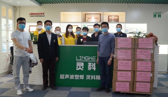 灵科捐赠口罩广东狮子会 灵科捐赠口罩广东狮子会