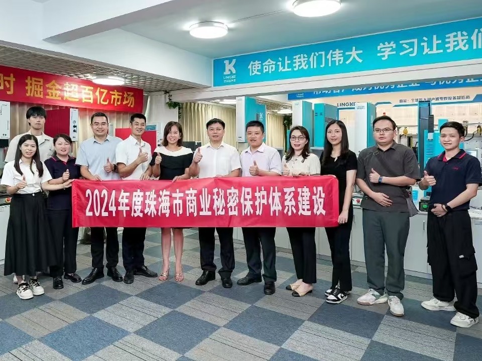 互学互鉴丨灵科超声波商业秘密保护调研座谈会成功举办