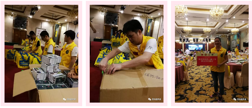 灵科超声波义工服务 灵科超声波义工服务