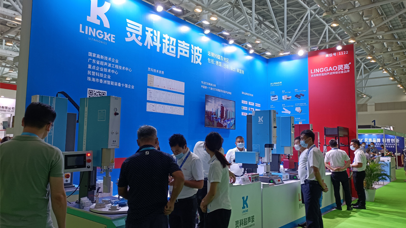 灵科超声波珠海国际办公设备及耗材展会 灵科超声波珠海国际办公设备及耗材展会