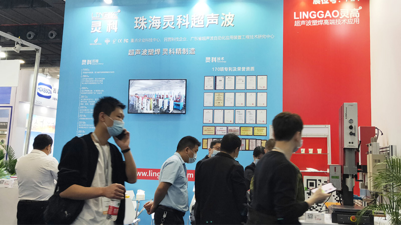 灵科超声波广州工业自动化展会 灵科超声波广州工业自动化展会
