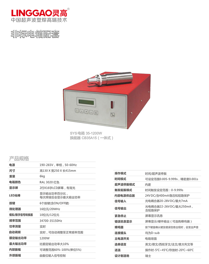 灵高电箱 灵高电箱