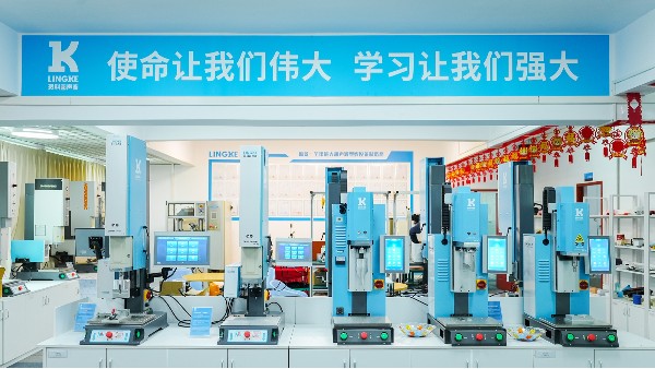 <i style='color:red'>中山超声波焊接机</i>，助力中山制造业发展