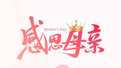 灵科超声波 | 以爱之名，致敬每一位了不起的妈妈