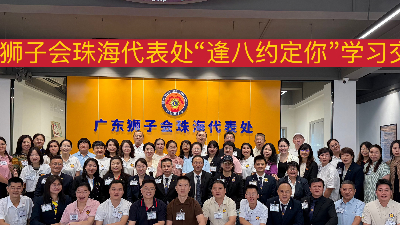 这场学习交流会，让改变真实发生 | 珠海代表处“逢八约定你