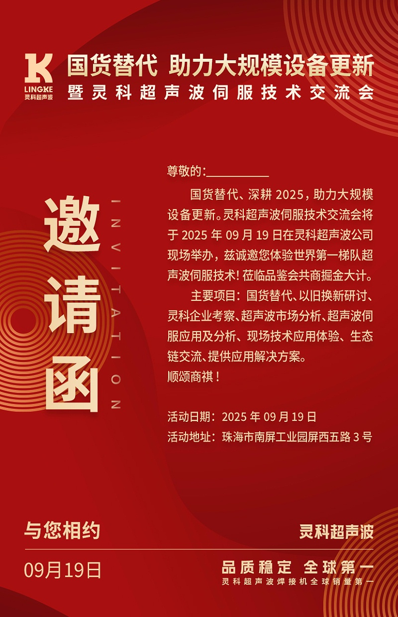 邀请函 邀请函