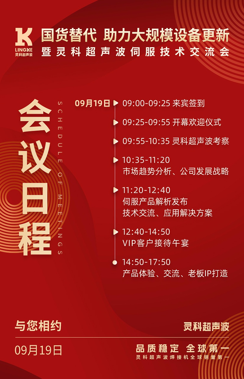 会议日程 会议日程