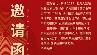 9.19技术交流会，锁定珍贵席位！焊接痛点，一举攻克！