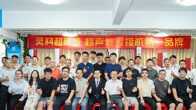 灵科超声波伺服技术交流会：破外企垄断，启国产高端焊接装备新程