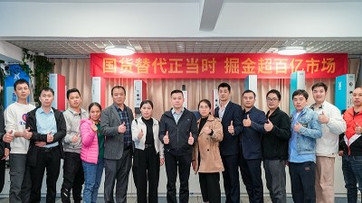 <i style='color:red'>国货替代</i> 深耕2025——灵科超声波召开务实会