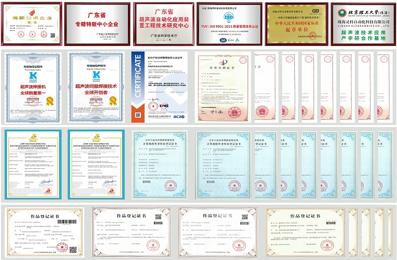 灵科超声波投名状