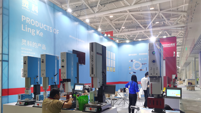 灵科超声波2021年中国国际橡塑展 灵科超声波2021年中国国际橡塑展