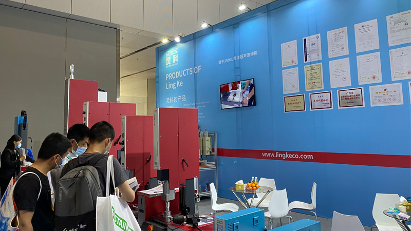 灵科超声波2021年中国国际橡塑展 灵科超声波2021年中国国际橡塑展