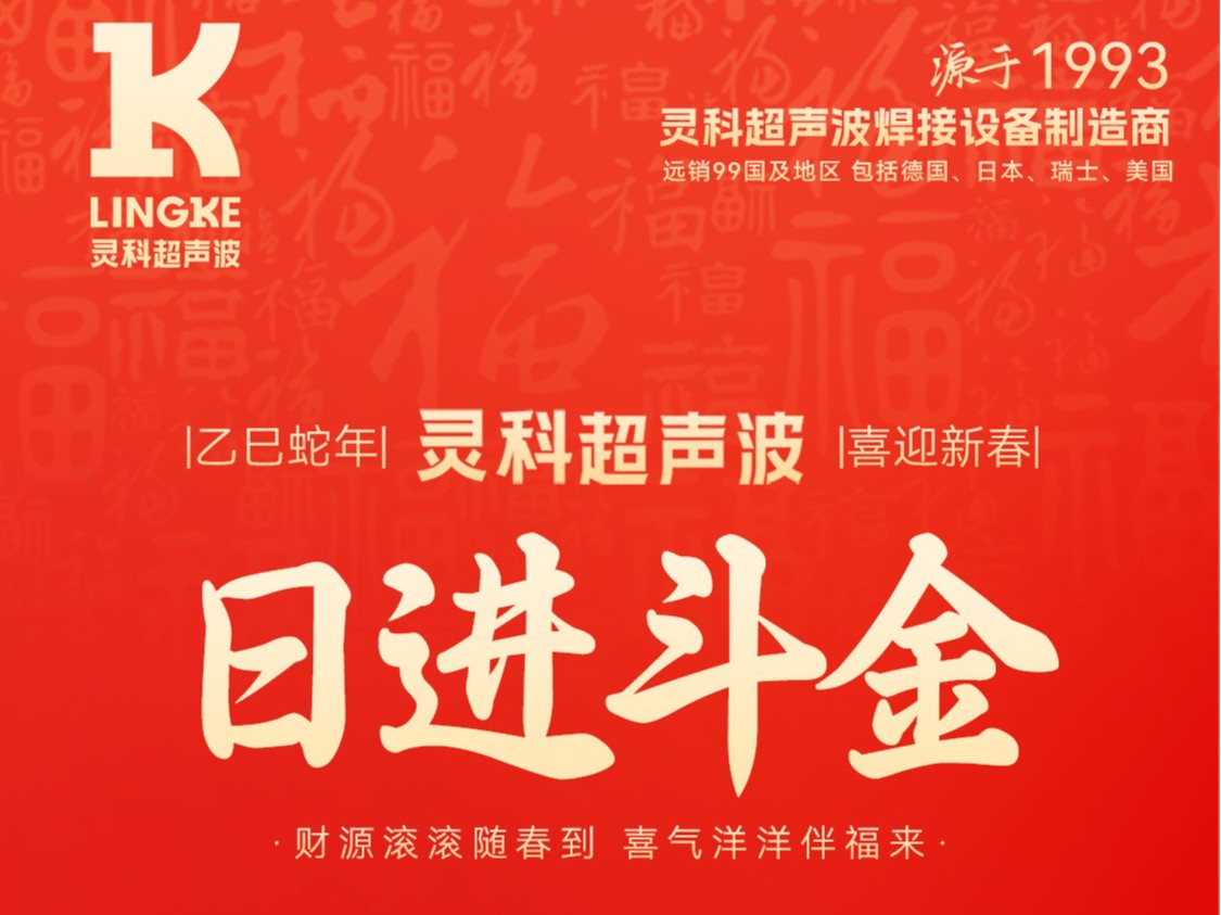 <i style='color:red'>蛇年春节</i>初五，迎财神，纳福瑞，喜迎新春新篇章