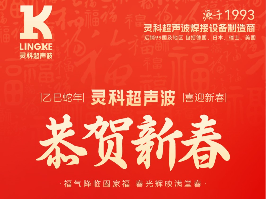 <i style='color:red'>蛇年春节</i>初一：灵蛇送瑞，福满人间