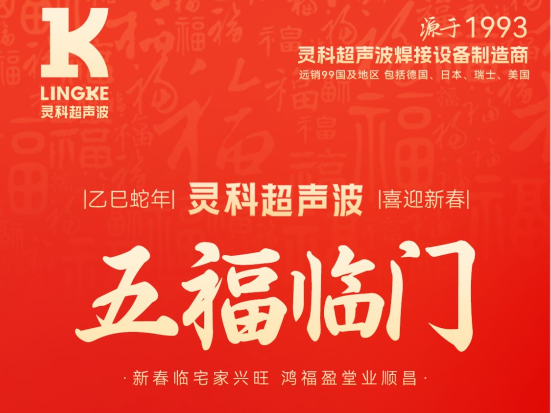 <i style='color:red'>蛇年春节</i>初二：灵蛇献瑞，福满乾坤