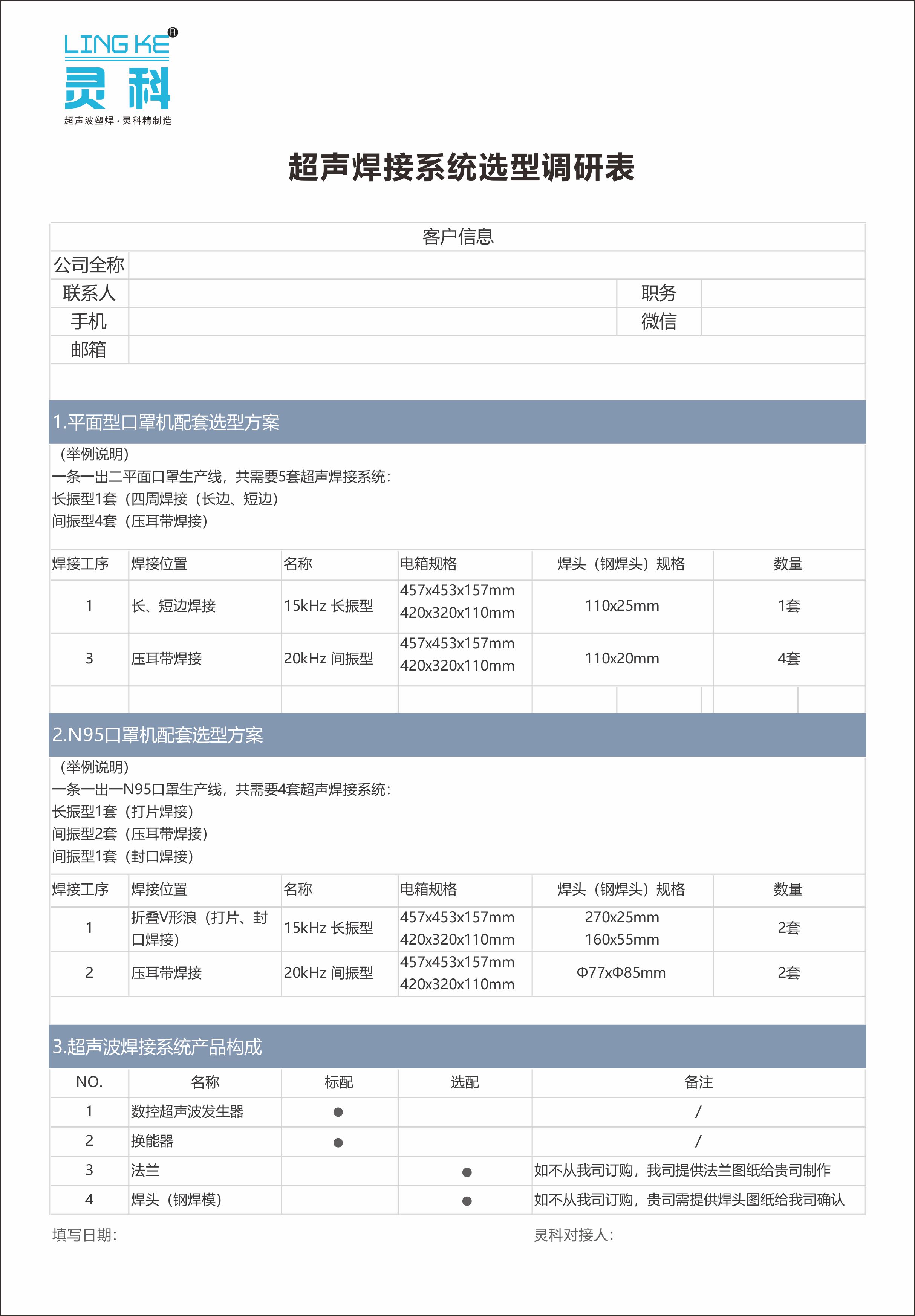 口罩机超声波选型 口罩机超声波选型