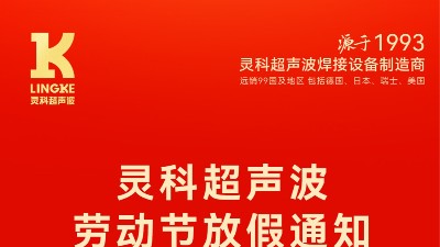 叮！五一劳动节放假安排及提前备货提醒，请查收！