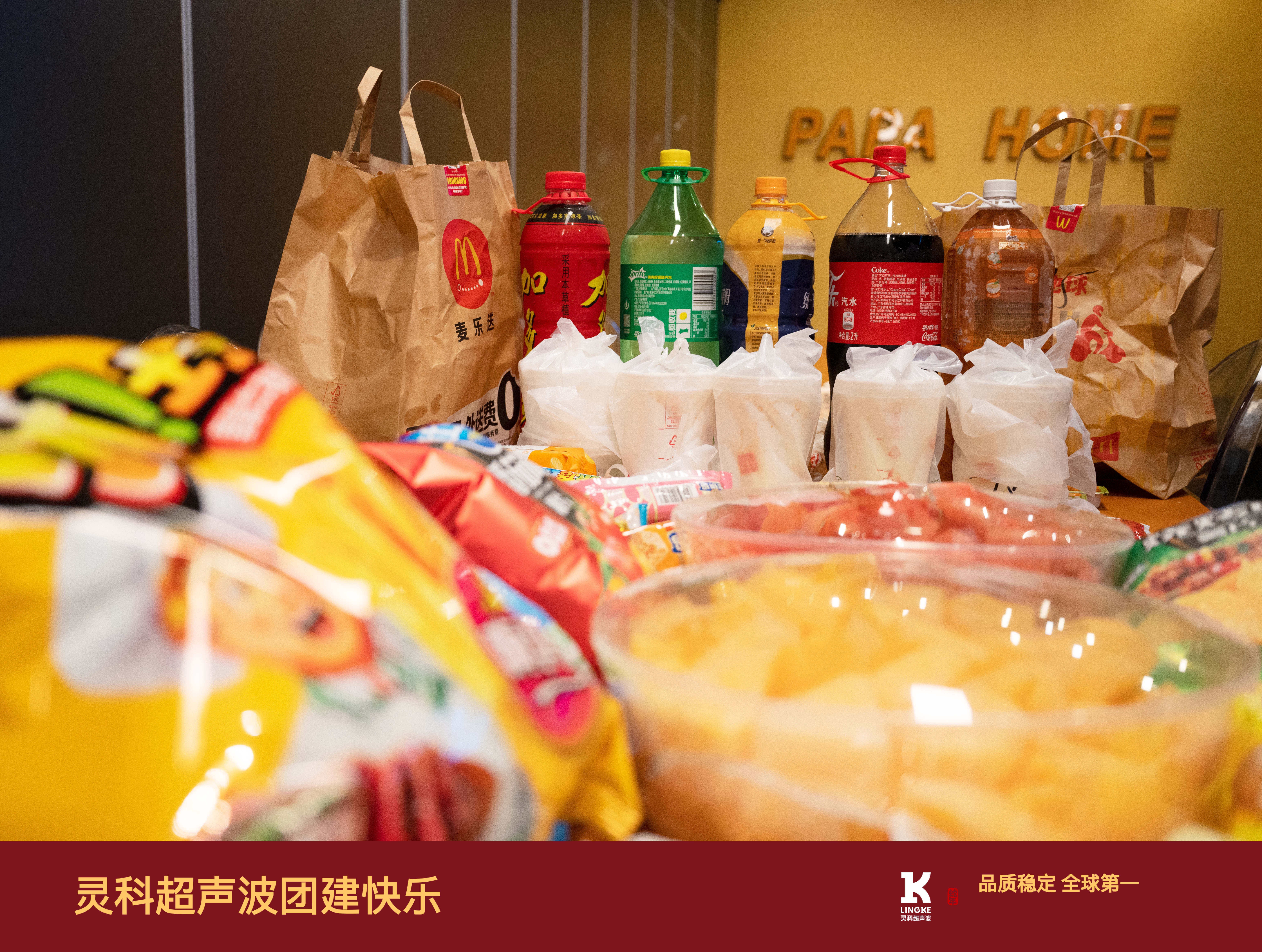 1场轰趴×40位灵科人=无限凝聚力！这场团建藏了多少彩蛋？