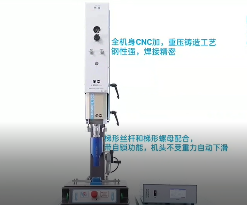 灵科超声波塑焊机 灵科超声波塑焊机